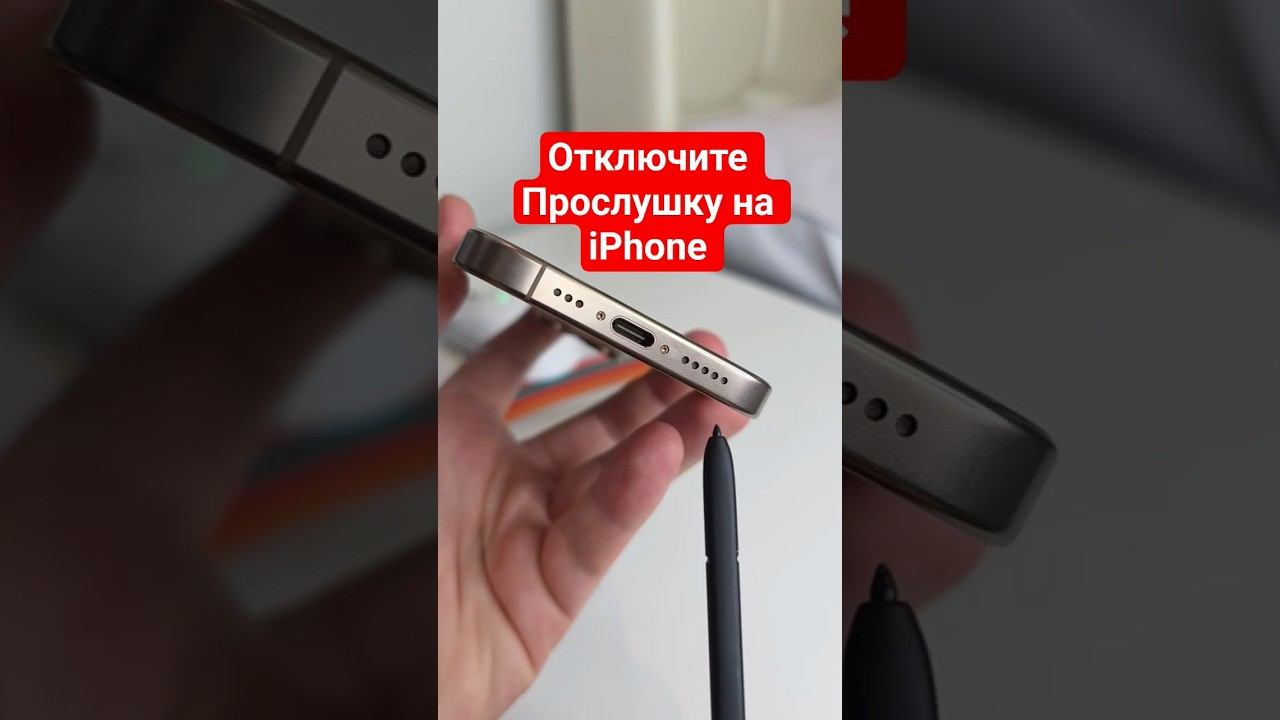 По стандарту IPhone нас всех подслушивает, поэтому изменить эти настройки чтобы отключить прослушку