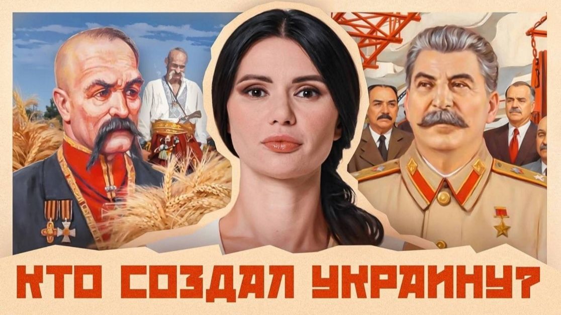 КАК СССР СОЗДАЛ УКРАИНУ. #Панченко