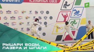 На Спартакиаде народов России определились призеры соревнований по современному пятиборью