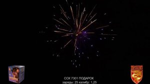 ССК 7301 Батарея салютов ПОДАРОК (1,25*25) ЗД