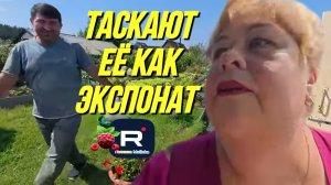 Таскают ее как экспонат /Ольга Уралочка Обзор
