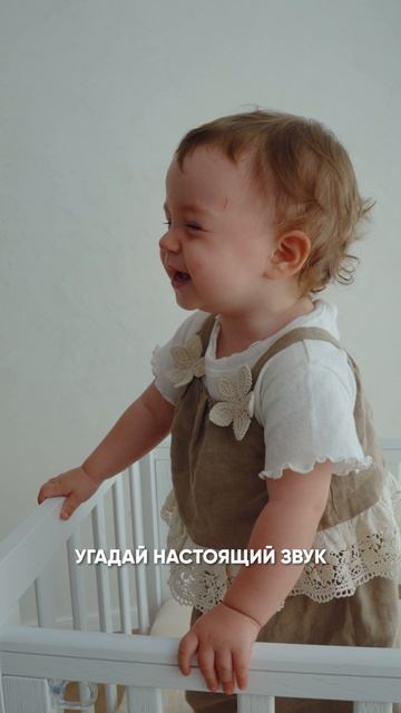 Проверяем родительскую интуицию😊