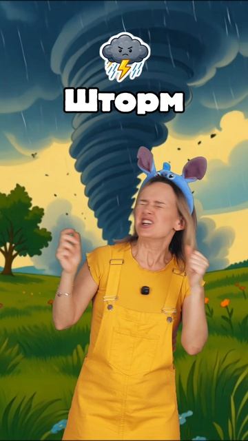☀️🌧️ Учим погоду для детей