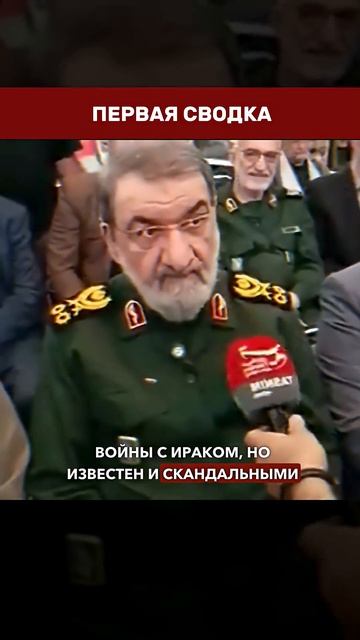 СТОРОННИК 'ЯЗЫКА СИЛЫ' У ВЛАСТИ — что это значит для ядерной программы Ирана → 👤 ПЕРВАЯ СВОДКА →