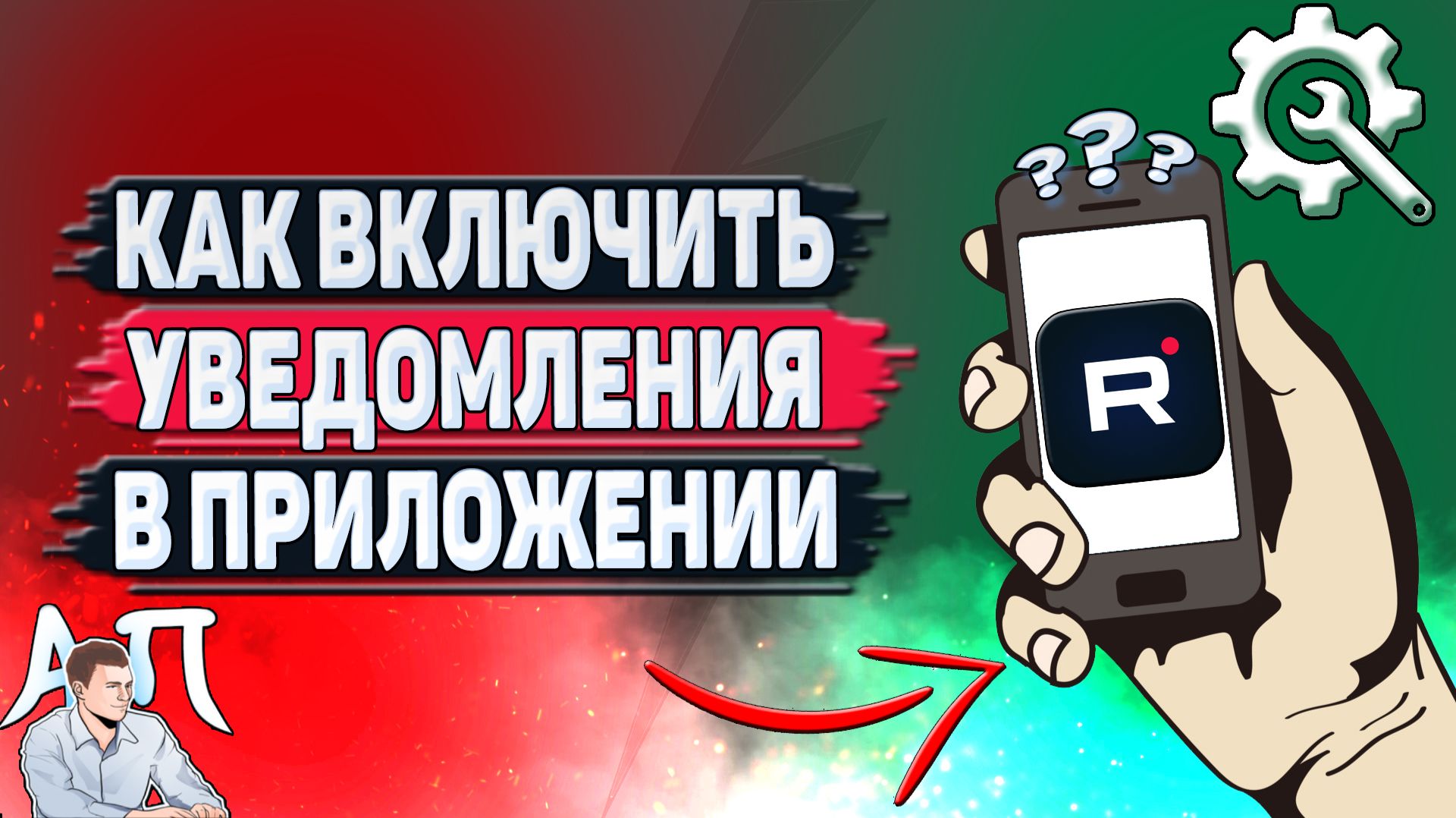 Как включить уведомления в приложении Рутуб?