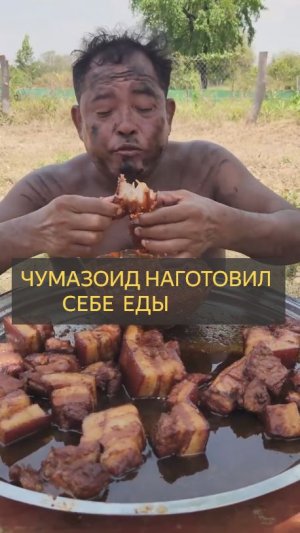 Потрясающий рецепт свиной грудинки с чили