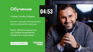Академия Талан