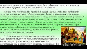 ОЗВУЧКА АВТОРА. Сказка о молодце Христофорушке, тётушке Хлявке и её приёмной племяннице наивной Прос