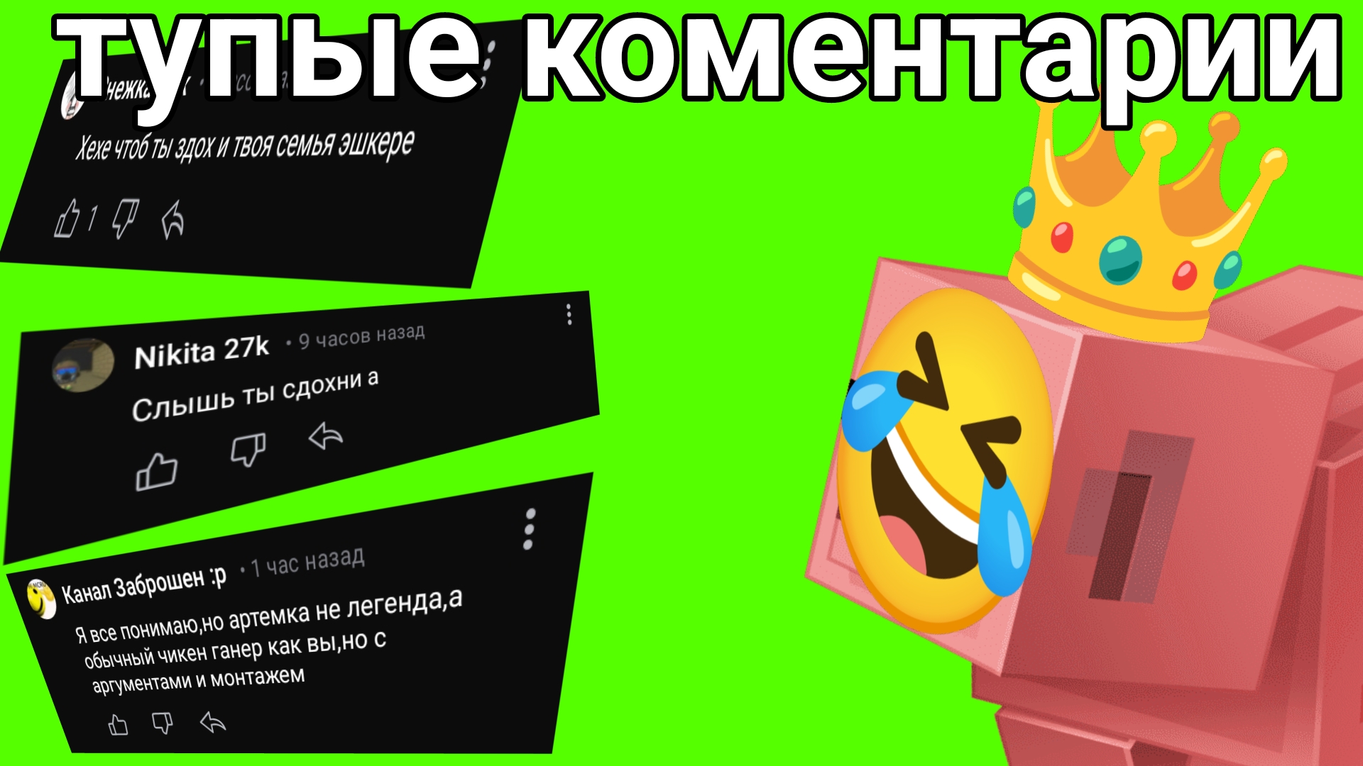 Обзор/ответы на тупые коментарии фанатиков гввновы26к #чг #чикен ган #ден19к #жура24к #ГД #рб #майн