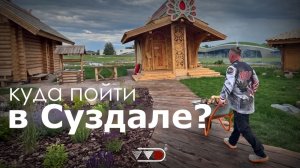 Суздаль Аква: почему это лучший аквапарк региона | Обзор бань с печами ПАРиЖАР и Премьера ПРОФИ