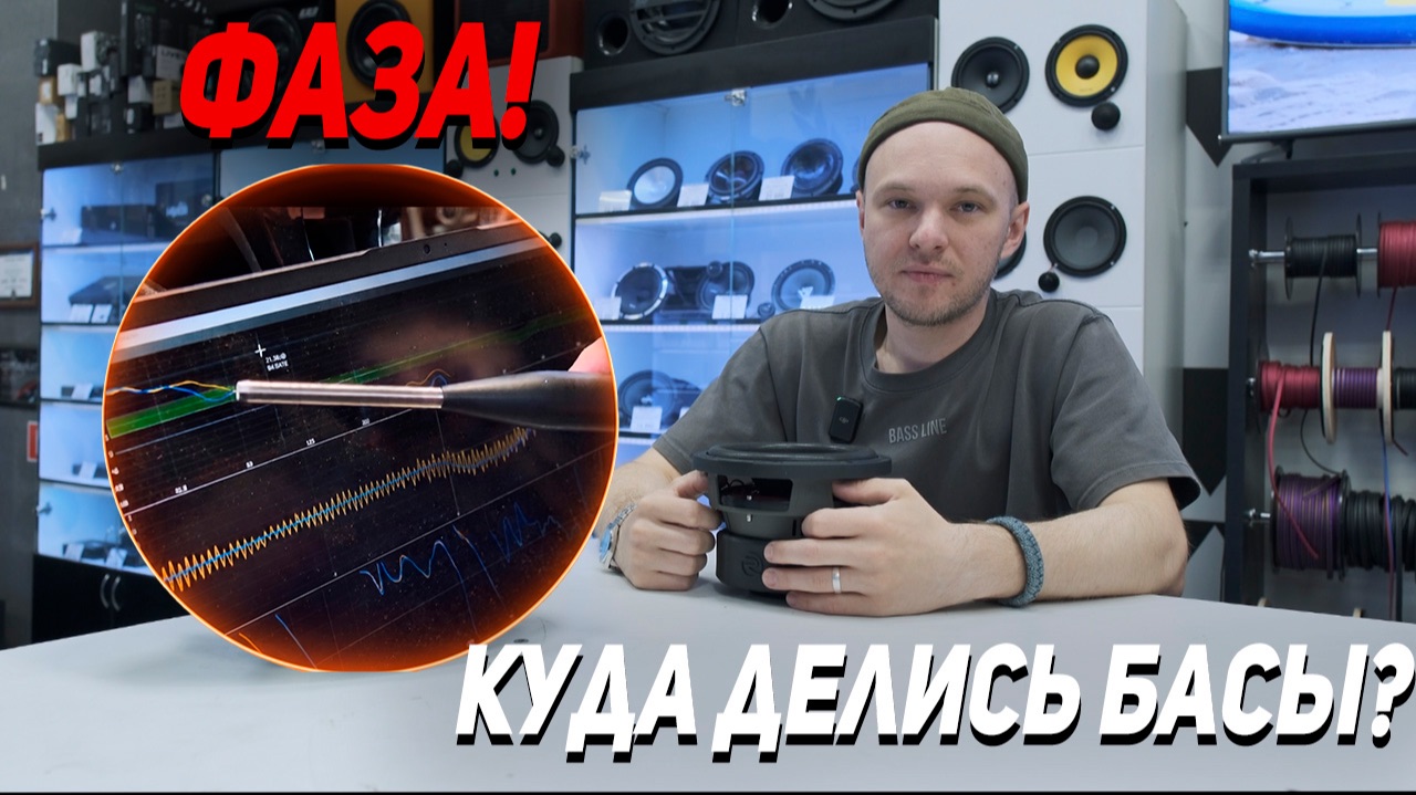 Настройка сабвуфера, которую никто не делает