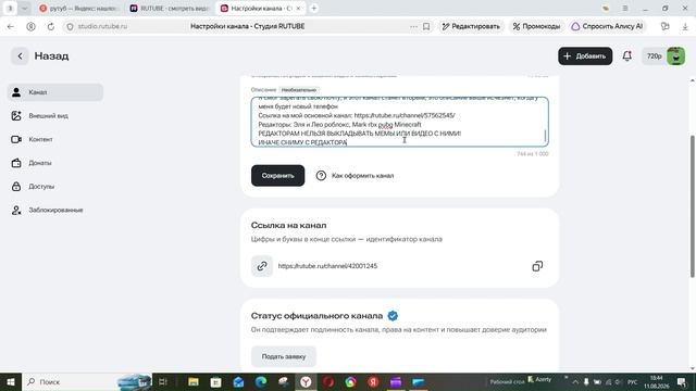Удаляю мем с двух моих каналов, который выложил Марк
