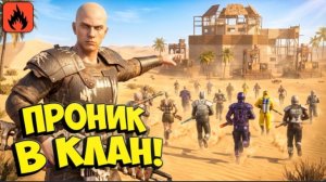 ПРОНИК В КЛАН и ОТОМСТИЛ СОСЕДЯМ! ПРОТИВОСТОЯНИЕ КЛАНУ

ЧИТЕРОВ в Охide: Survival Island