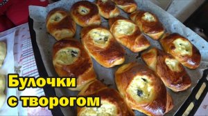 Сладкие пирожки с творогом