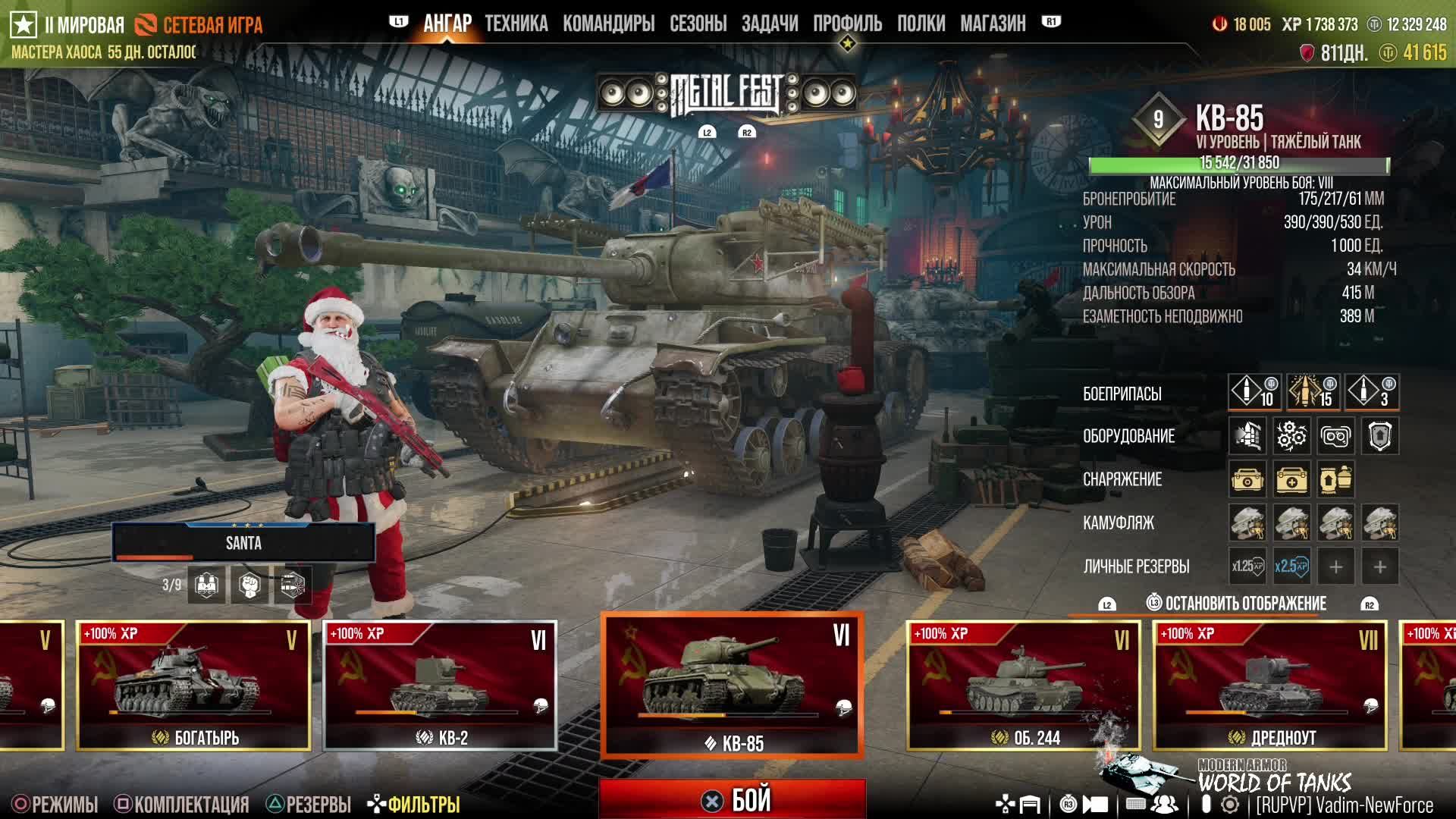 играем в WORLD OF TANKS на PS5