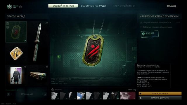 EscapeFromTarkov 2026-08-11 09-36-38