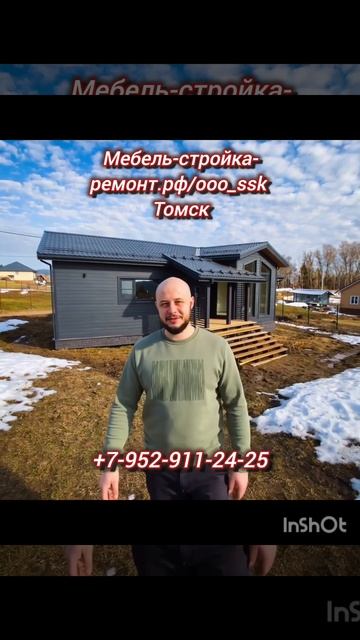 Строительство домов в Томске и Новосибирске. Официальный подрядчик. Аккредитованы в Сбербанке.