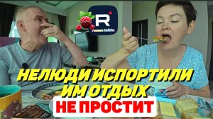 Нелюди испортили им отдых. Не простят /Пиратская жизнь Обзор /Ольга Уралочка /Инна Судакова