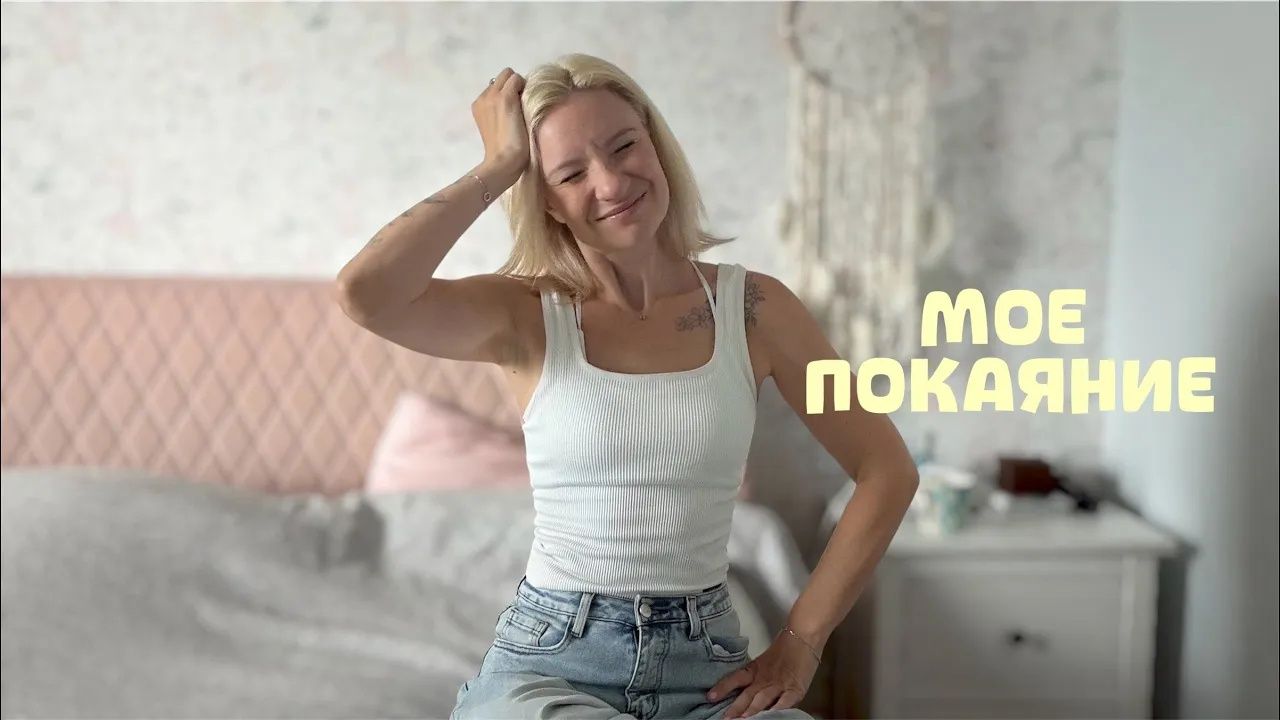 Марина Морская. Мое Оправдательное видео ⧸ КАЮСЬ ⧸ Вошла не в ту  дверь ⧸ Как меня уничтожили