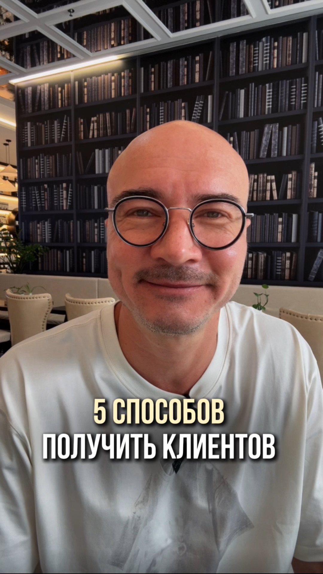 5 способов получать клиентов