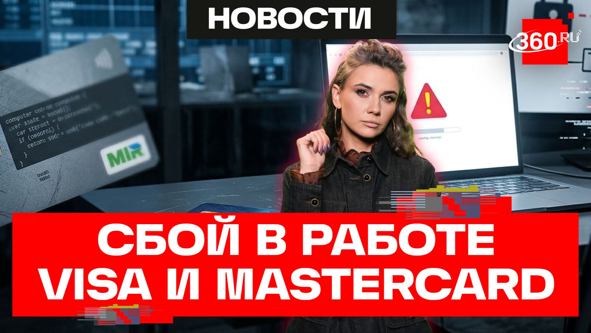 Война с российскими сертификатами безопасности: почему могут сбоить карты Visa и MasterCard