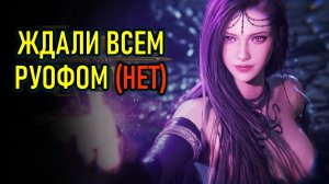 ОБНОВЛЕНИЕ ТАЛАНДРА - РУССКИЙ СЕРВЕР THRONE AND LIBERTY