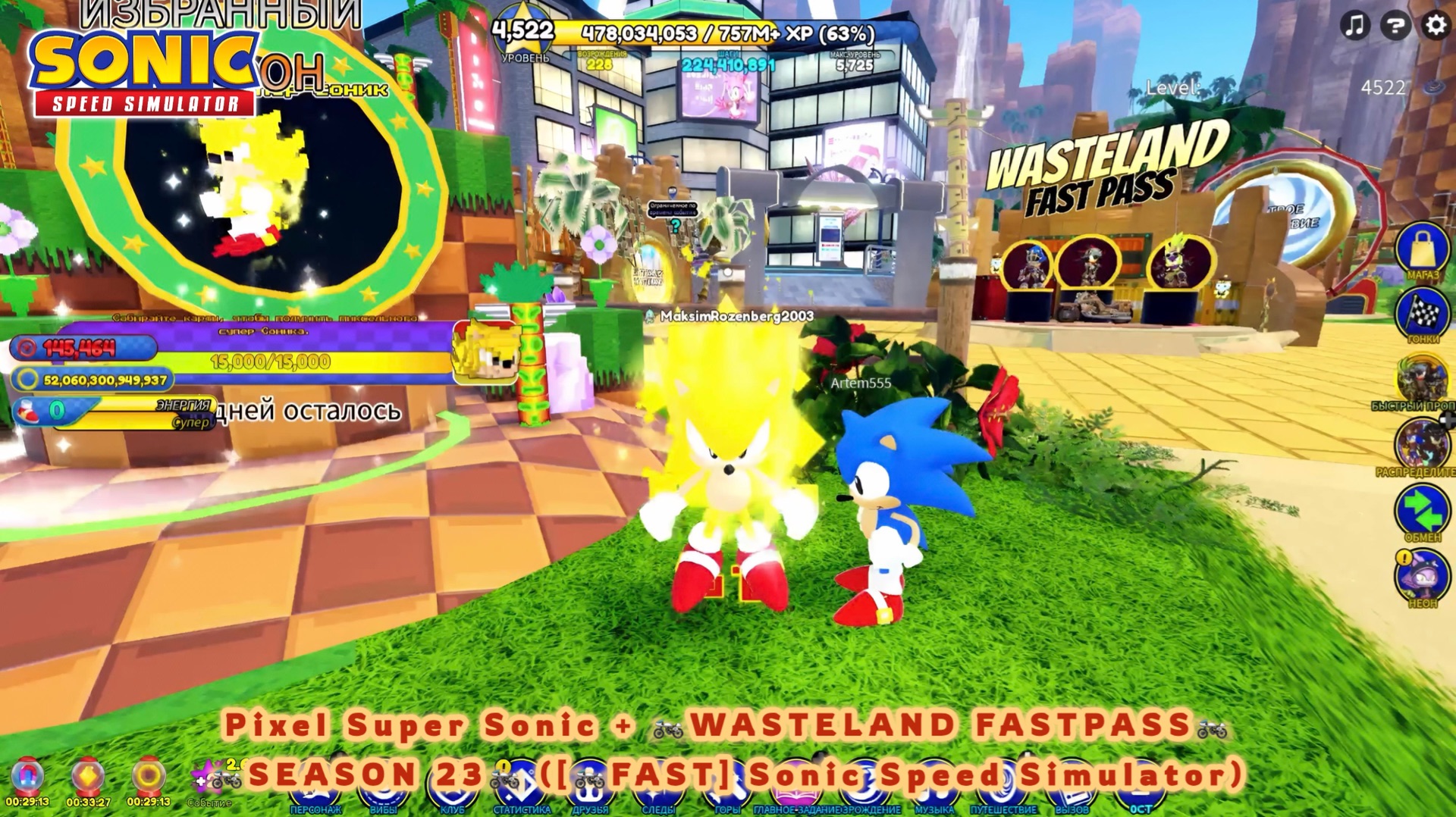 ROBLOX (#747; Pixel Super Sonic + WASTELAND FASTPASS | SEASON 23 ([🏍️FAST] Sonic Speed Simulator))