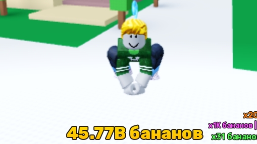 разрушение банановой обезьяны в Roblox