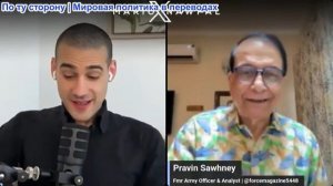 Марио Навфал - Правин Сауни: Стратегия Тегерана: почему Иран игнорирует угрозы Трампа и готов его пе