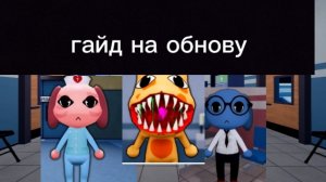 Гайд на обнову(потом рассказал уже всю)