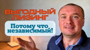 Подбор Техники, Спецтехники, Тягачей и Автомобилей. Выгодный Лизинг!