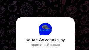 у меня появился Макс канал!