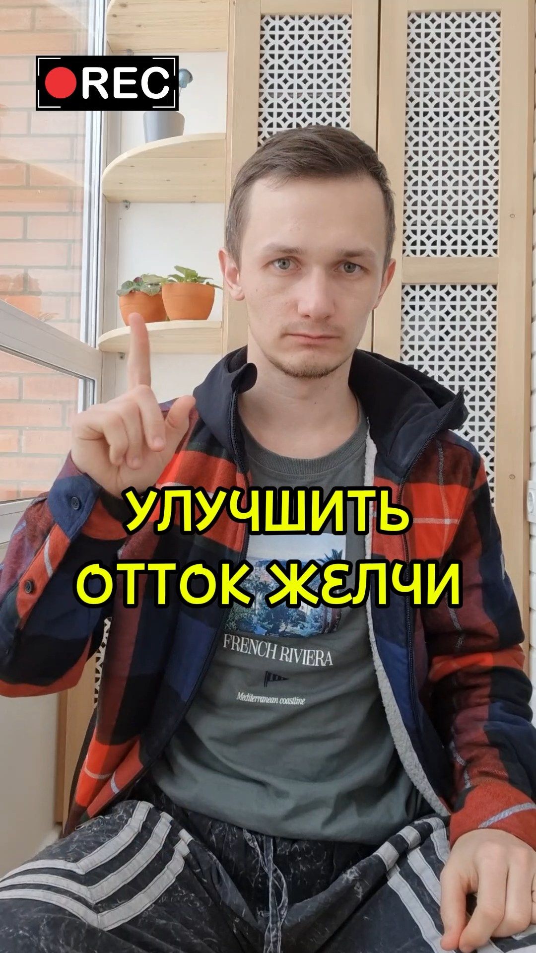 ЗАСТОЙ ЖЕЛЧИ - Решение здесь и сейчас
