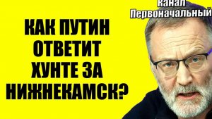 Сергей Михеев / Доколе?