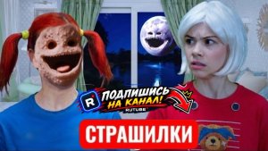 Никогда не смотри на Moon Woke Up в полнолуние. Луна монстр проснулась. СТРАШИЛКИ.