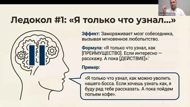 Навыки Сетевика теория и практика - Обучение Директора ЭРСАГ Бюро-18