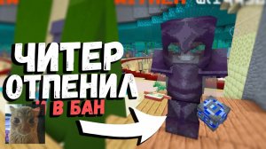 [Zako] АГРЕССИВНЫЙ ЧИТЕР ПОЛУЧИЛ БАН | АДМИН ПАТРУЛЬ НА HolyWorld