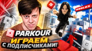 ОЧЕНЬ СЛОЖНЫЙ ПАРКУР В РОБЛОКС! ЧАСТЬ 2 ► ROBLOX