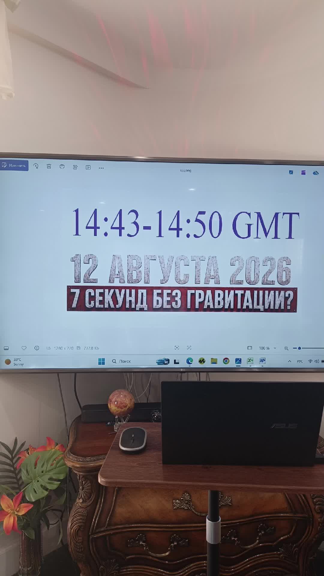 7 секунд без гравитации