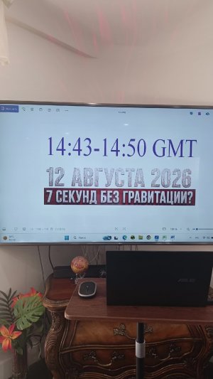 7 секунд без гравитации