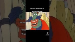 Из мультика.СССР