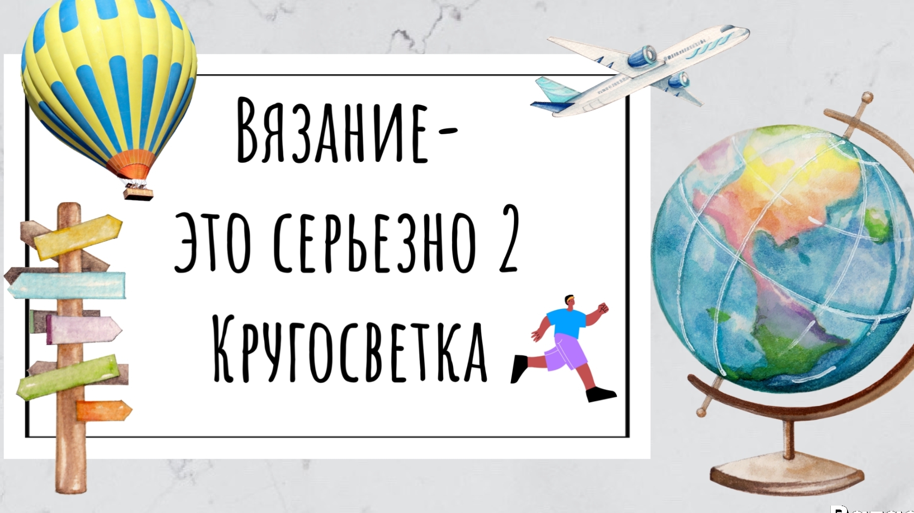 Мадагаскар, Антананариву, 13 отчет в СП 