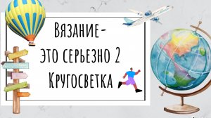 Мадагаскар, Антананариву, 13 отчет в СП «ВЭС-2, Кругосветка»