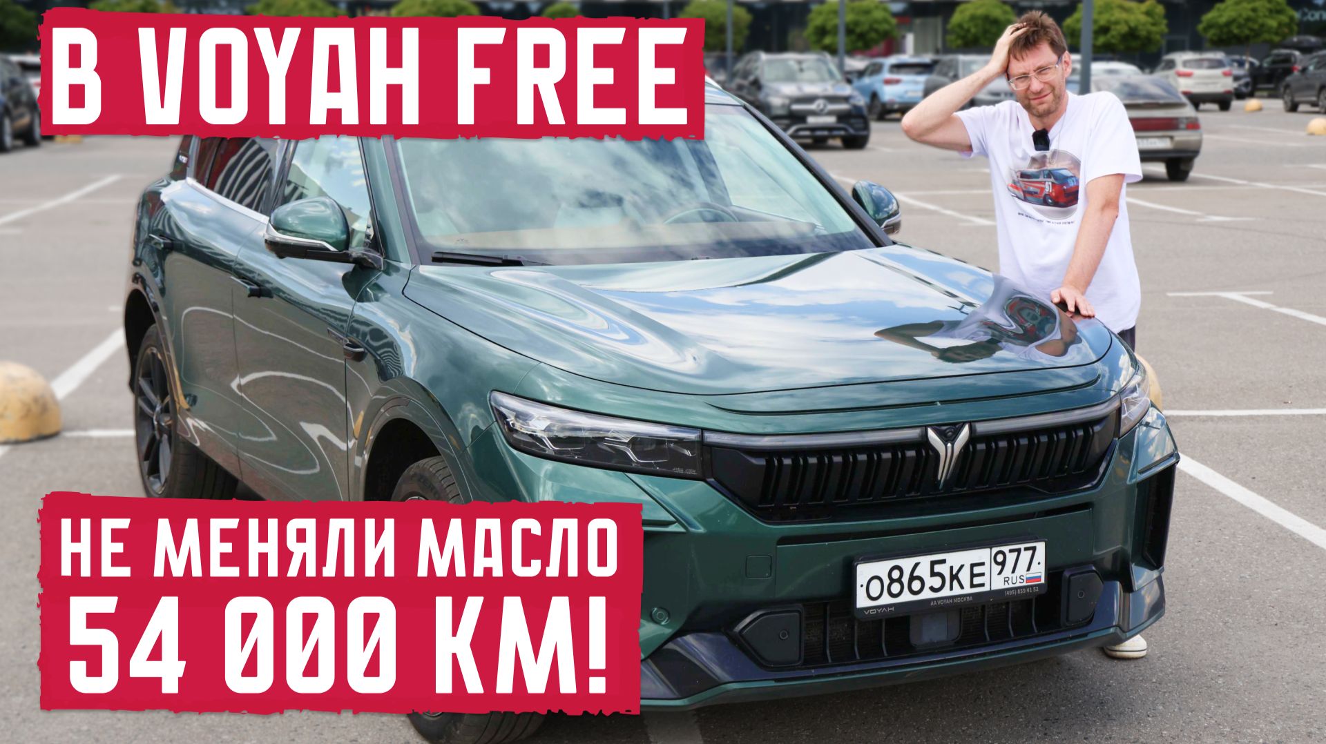 Voyah Free: что с ней стало за 54000 км? Подробный разбор