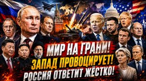 ПОСЛЕДНИЕ СРОЧНЫЕ НОВОСТИ НА 11.08.2026!