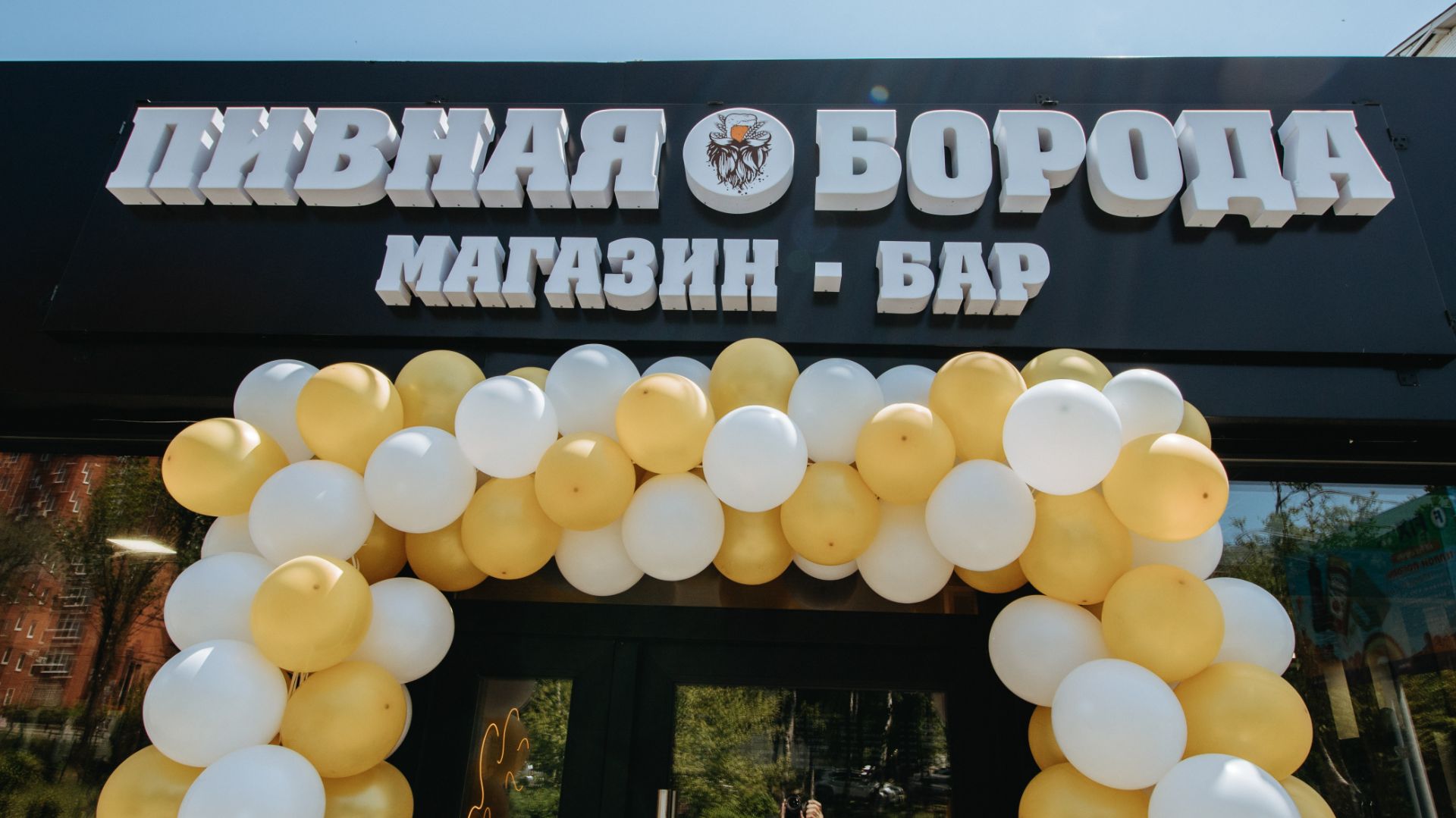 Владивосток и Пивная Борода, открытие второго проекта