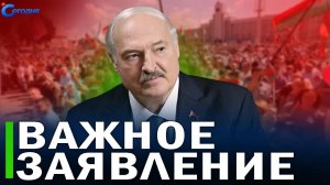 Лукашенко обратился к гражданам Беларуси // Двое родителей - двое ребятишек