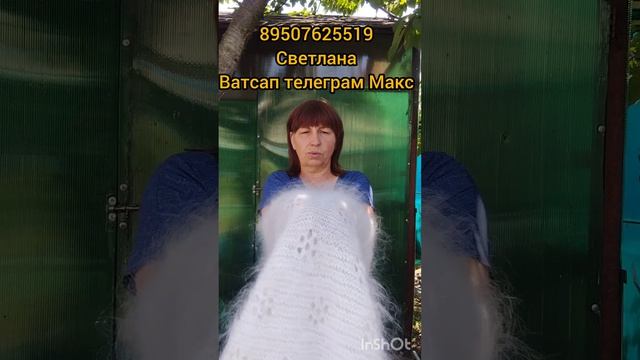 11.08.26.Пуховые и шерстяные изделия от Светланы.
