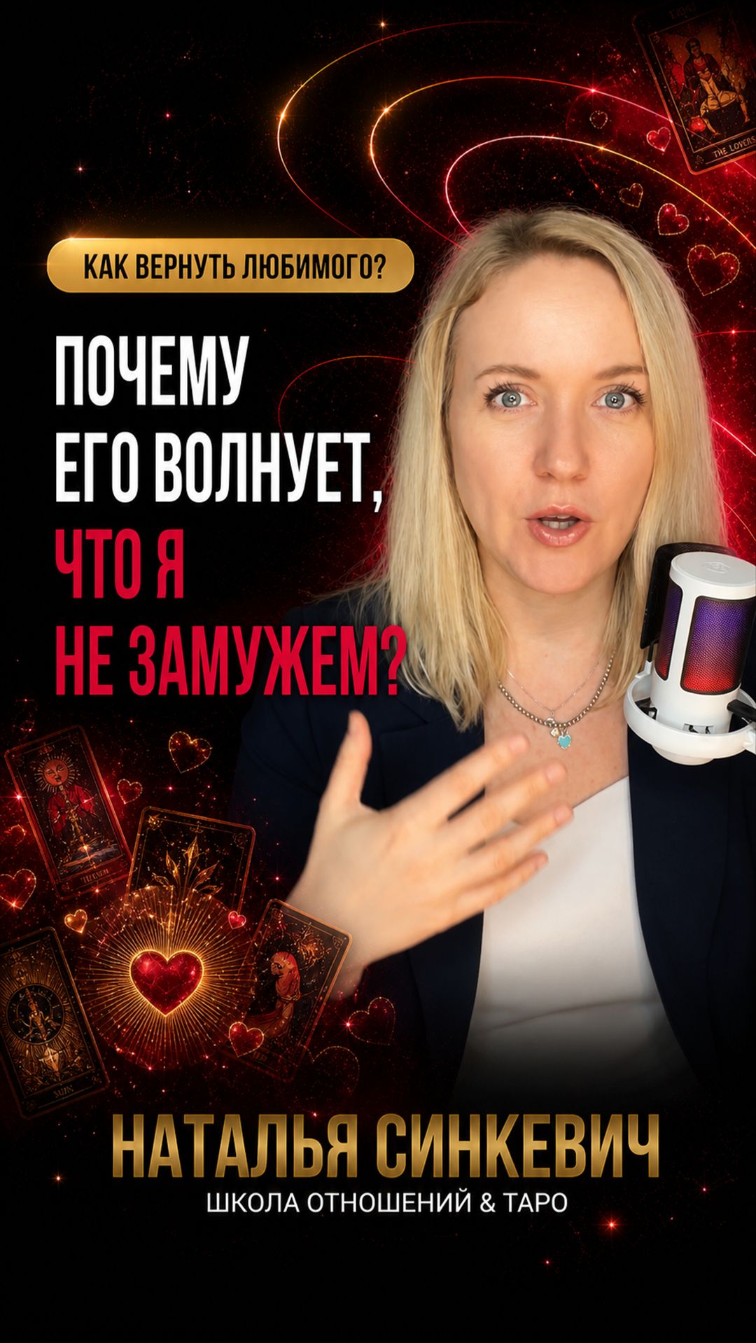 Поклонник жалеет, что я не замужем и без детей. Как поставить его на место?
