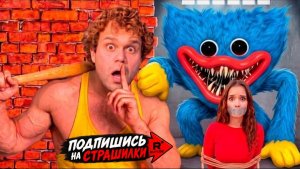ХАГИ ВАГИ Украл СЕСТРУ! в Реальной Жизни.